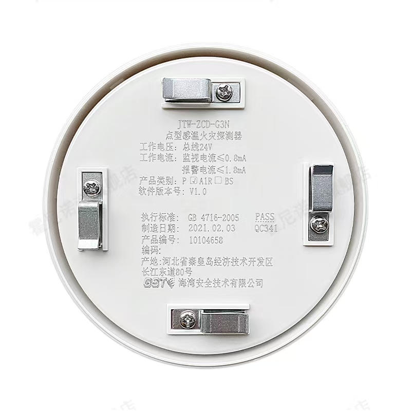 感溫火災(zāi)探測(cè)器