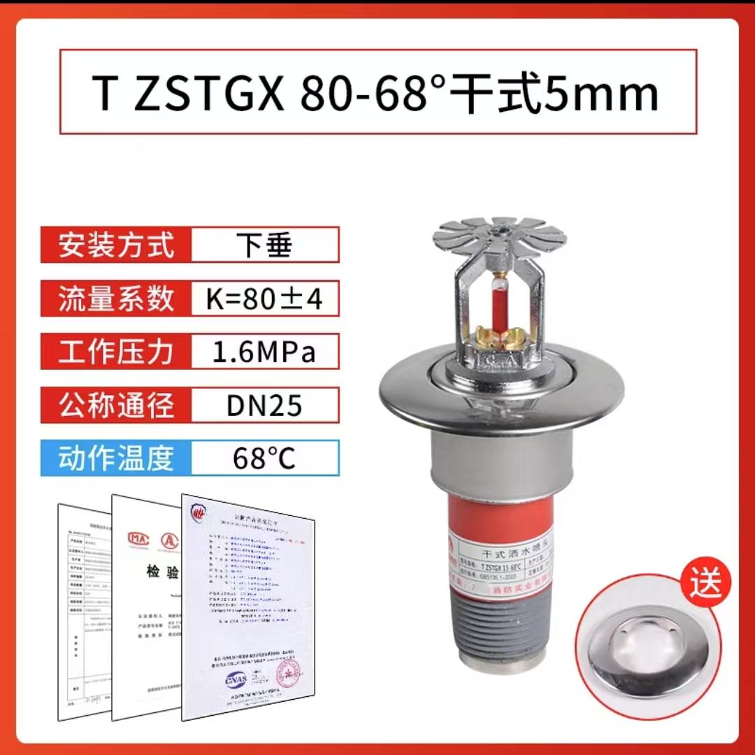 濟寧噴頭